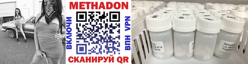 Метадон белоснежный  Хадыженск 